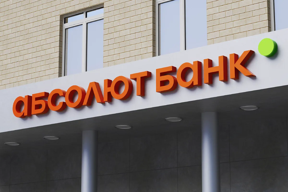 Логотип Абсолют Банка – банк ограничил лимиты по банковским гарантиям в агентском канале в 2026 году