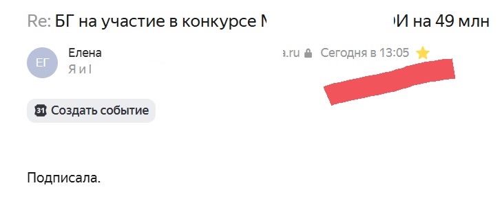 Клиент подписал заявку на банковскую гарантию, отметка времени 13:05